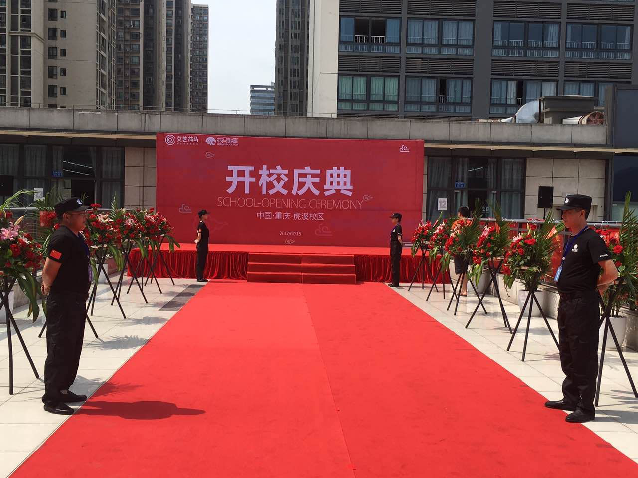 荷马教育培训学校