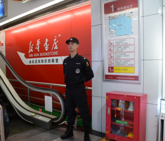 重庆新华传媒有限公司九龙书城