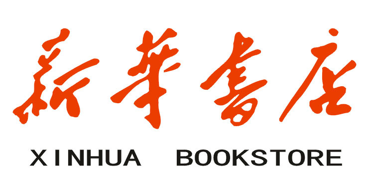 新华书店